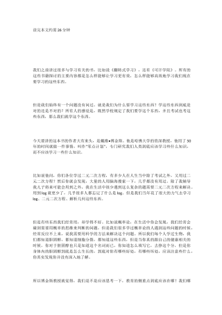为未知而教,为未来而学
