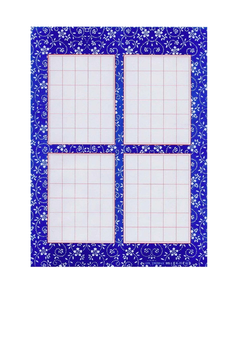 硬笔书法作品纸(比赛专用)_第2页