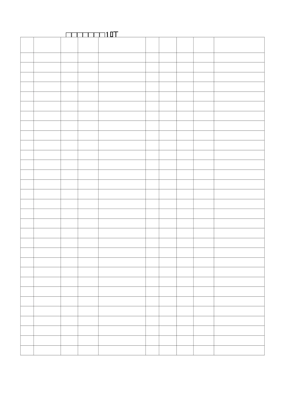 田洪梅七年级道德与法治教学设计_第3页