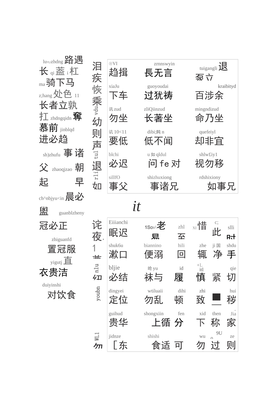 《弟子规》全文带拼音(A4打印完美版)少儿启蒙_第3页