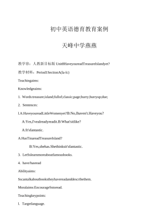 初中英语德育教学案例