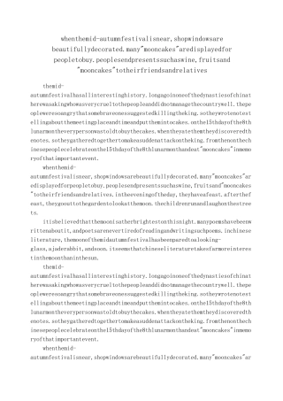 中秋节英语演讲稿