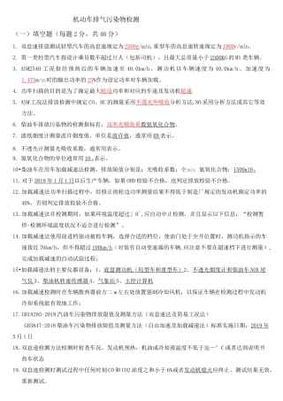 环保试题(新标准)