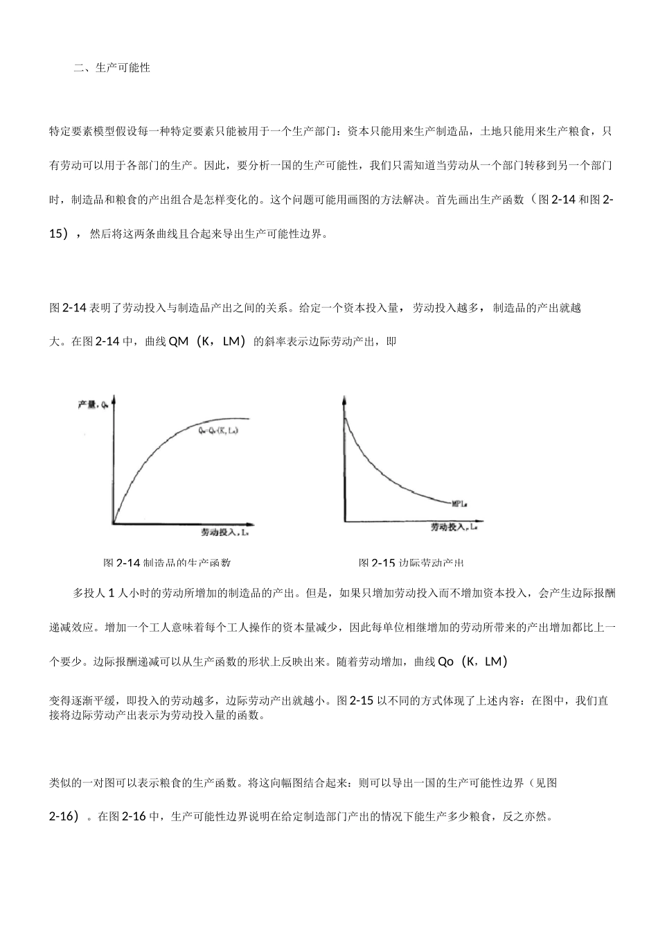 特定要素模型_第2页