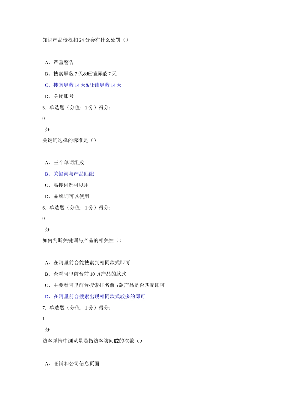 跨境电商 实操测试_第2页