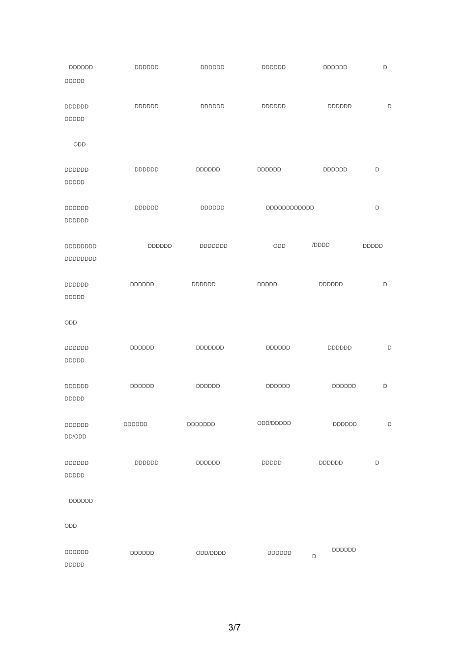 【小学语文】小学语文二年级量词大全(练习加答案)_第3页