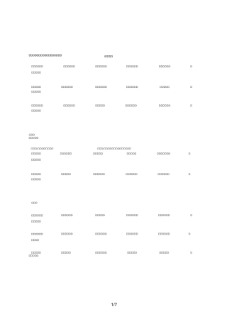 【小学语文】小学语文二年级量词大全(练习加答案)