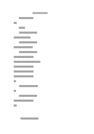 保安服务承诺保证书