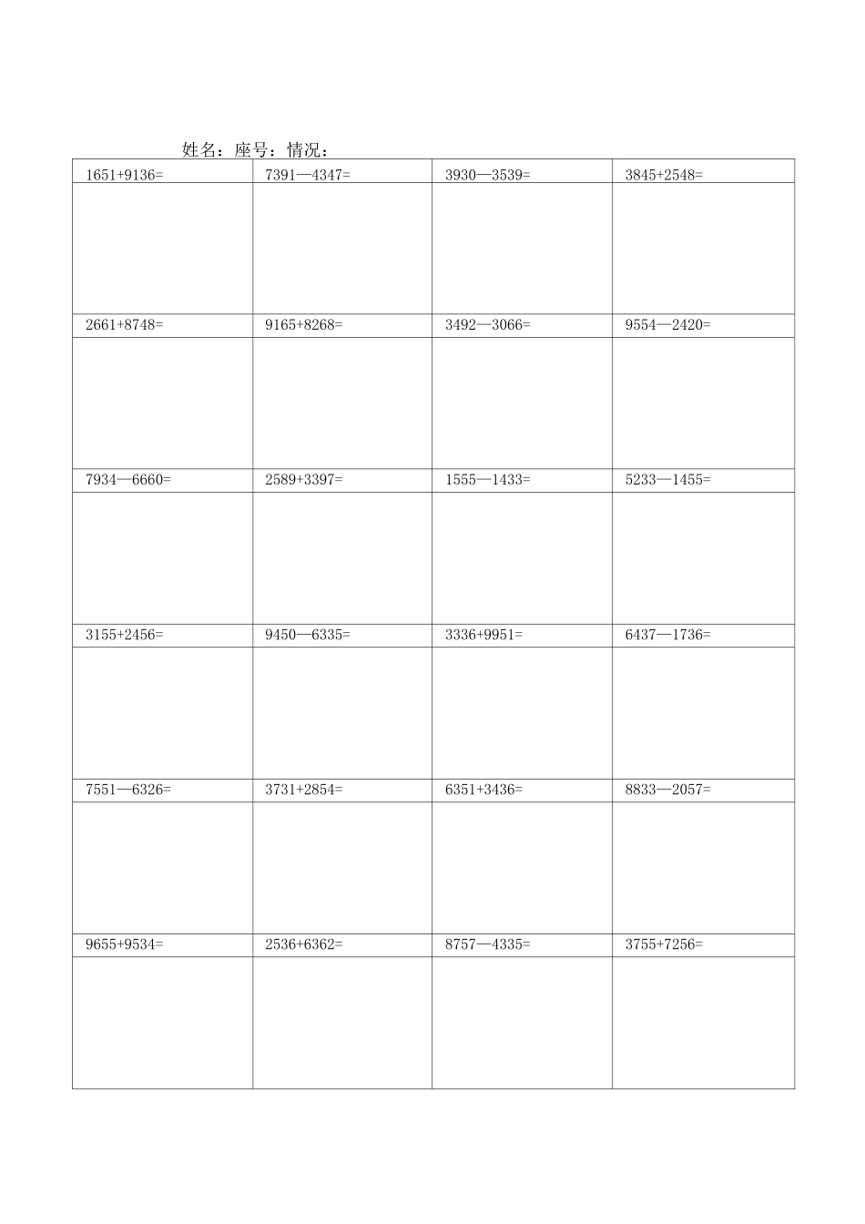 竖式计算-1000以内加减_第2页