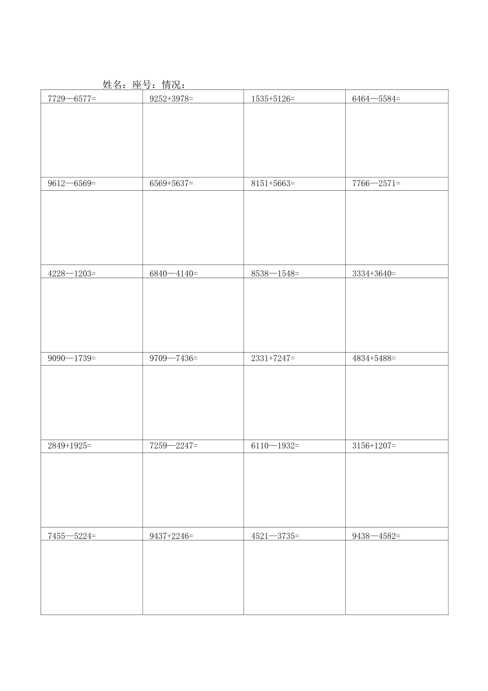 竖式计算-1000以内加减_第3页