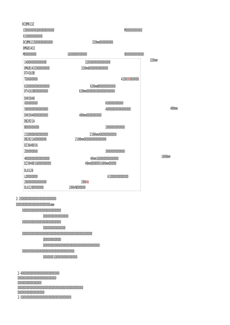 金属切削机床试卷及答案_第1页