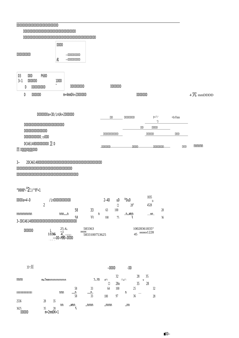 金属切削机床试卷及答案_第2页