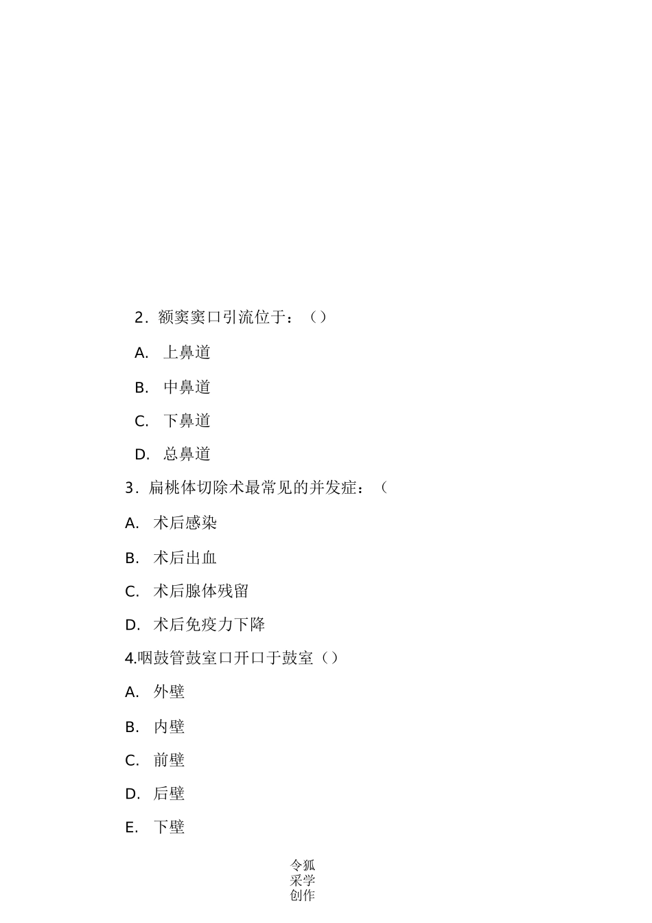 耳鼻喉科考题及答案_第2页