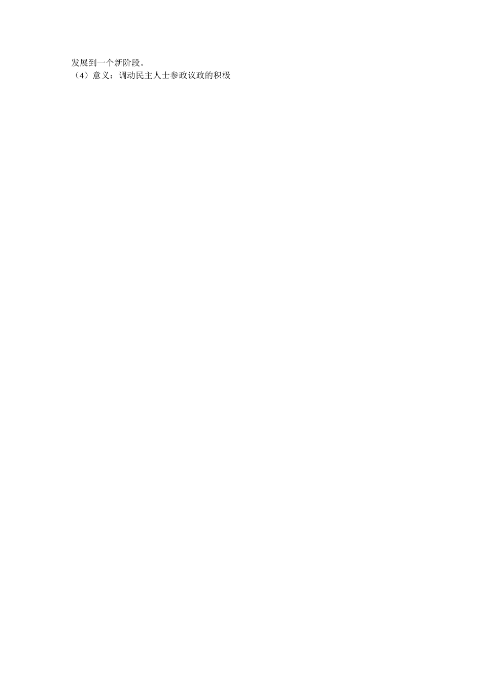 浙江新高考历史学考选考C级必考知识_第3页