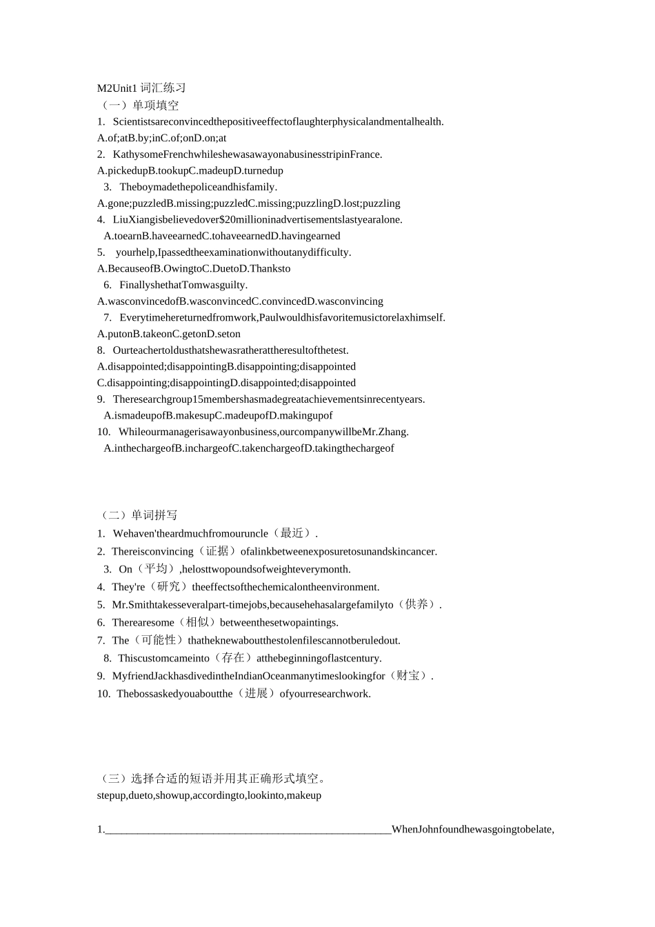 高一词汇练习_第1页