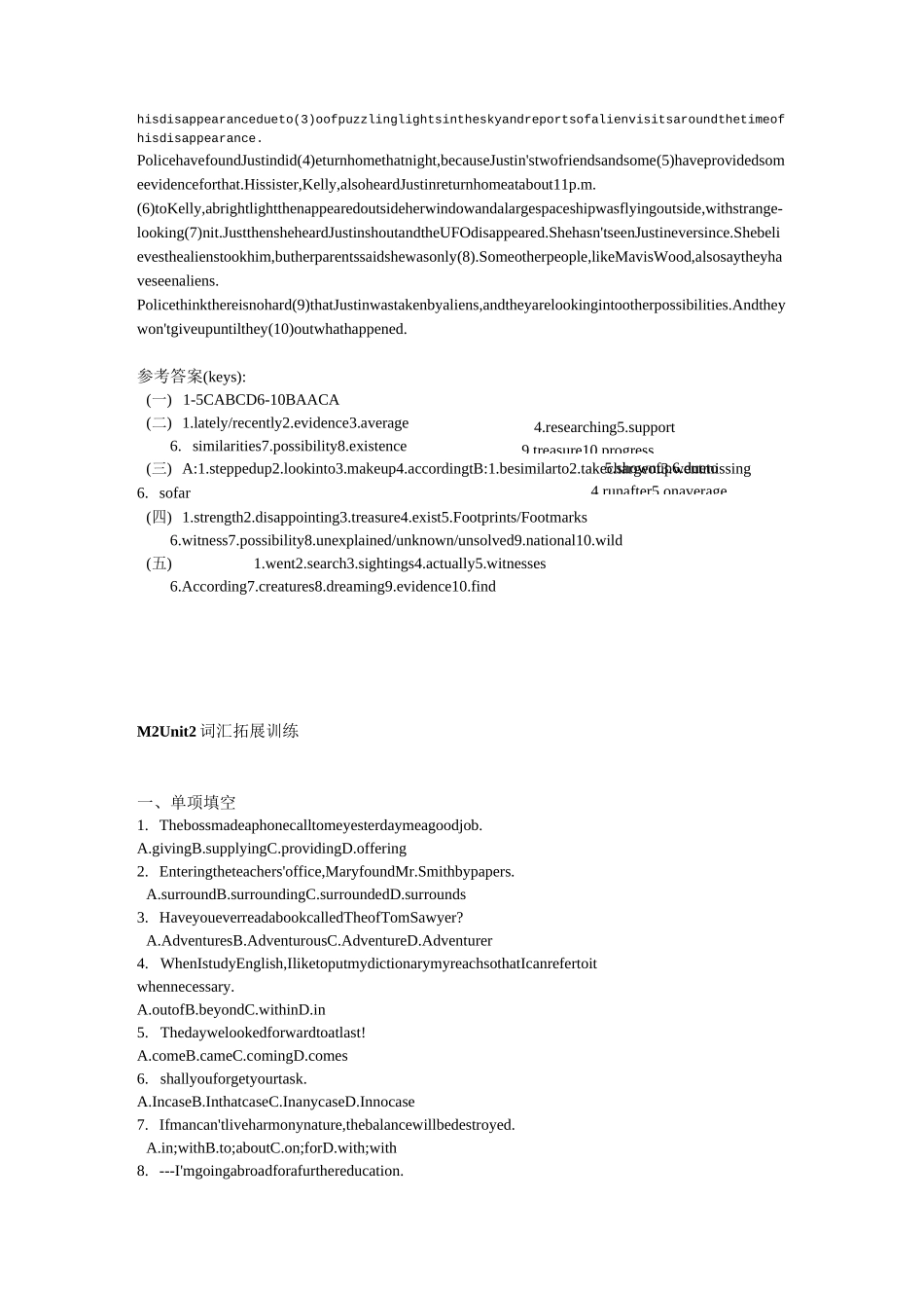 高一词汇练习_第3页