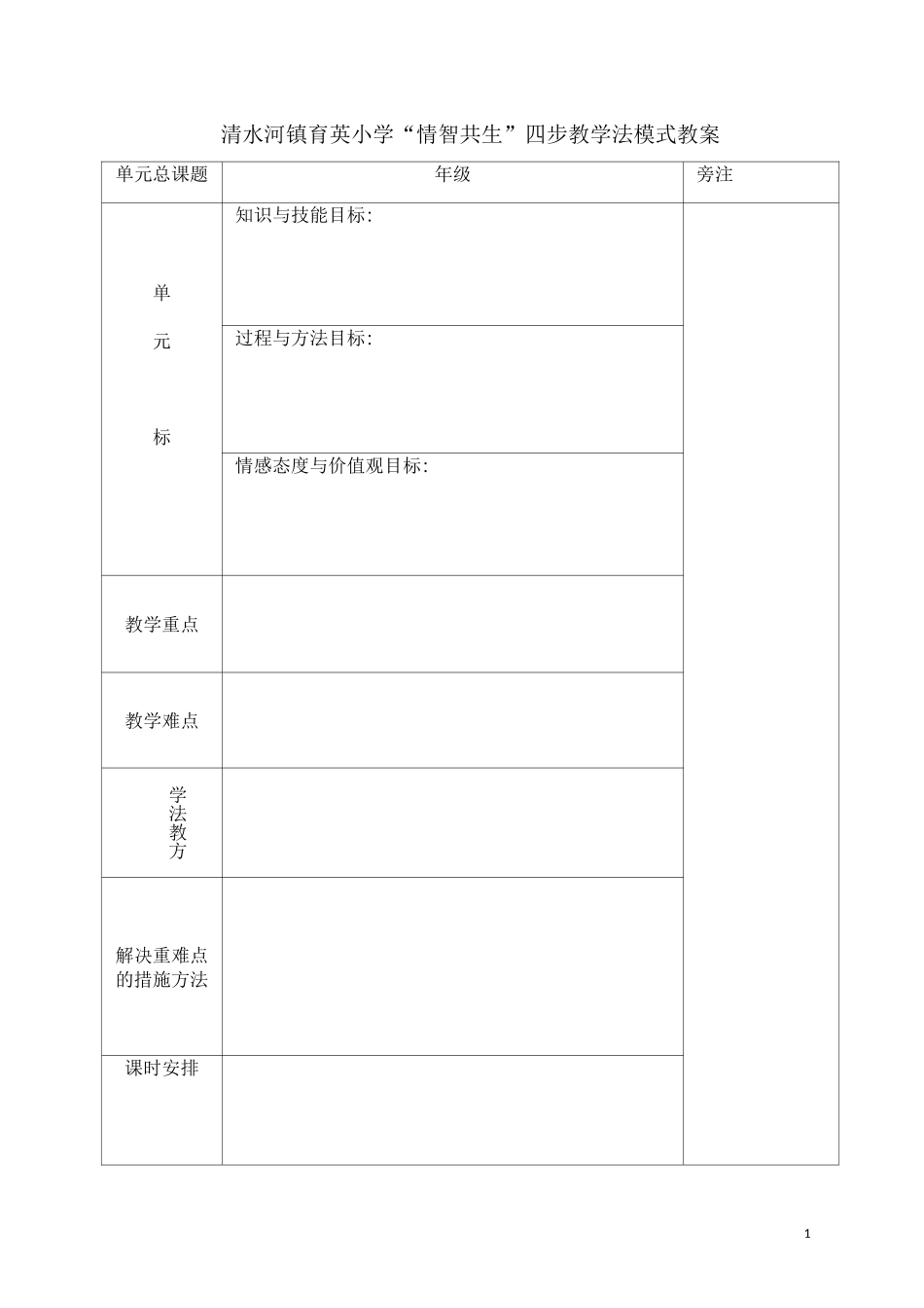 习作看图画写一写_第1页