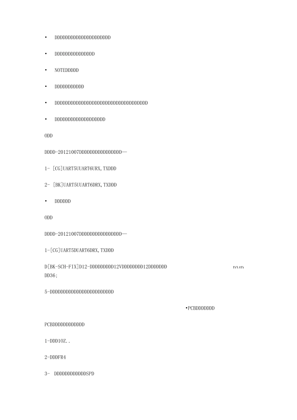 PCB硬件设计规范(范例)_第3页