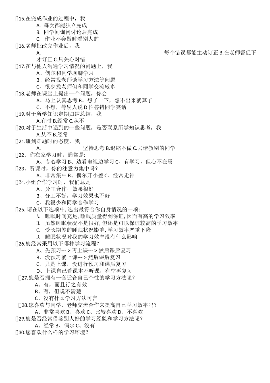 男女生学习高中物理的差异_第3页