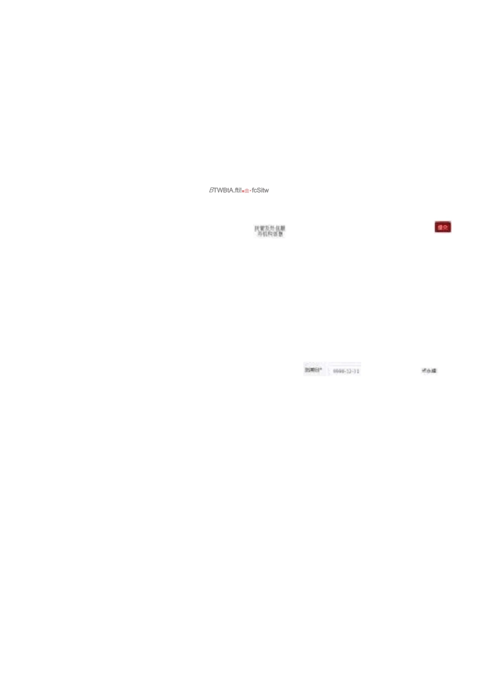 私募基金产品备案流程_第3页