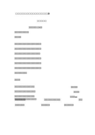 “营造和谐人际关系、创造快乐人生”主题班会