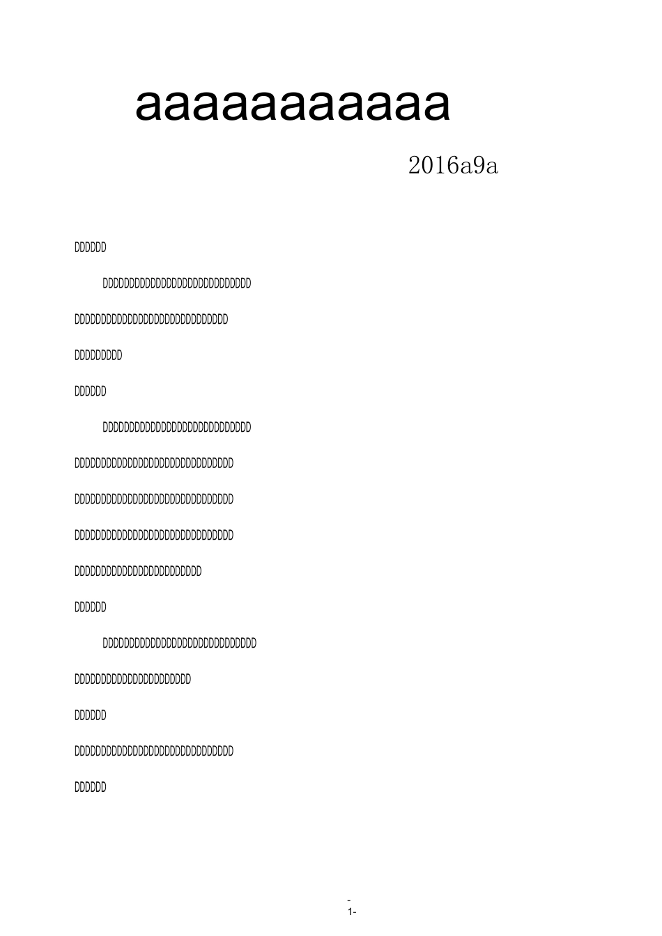 育兴小学教师专业化成长实施方案_第1页