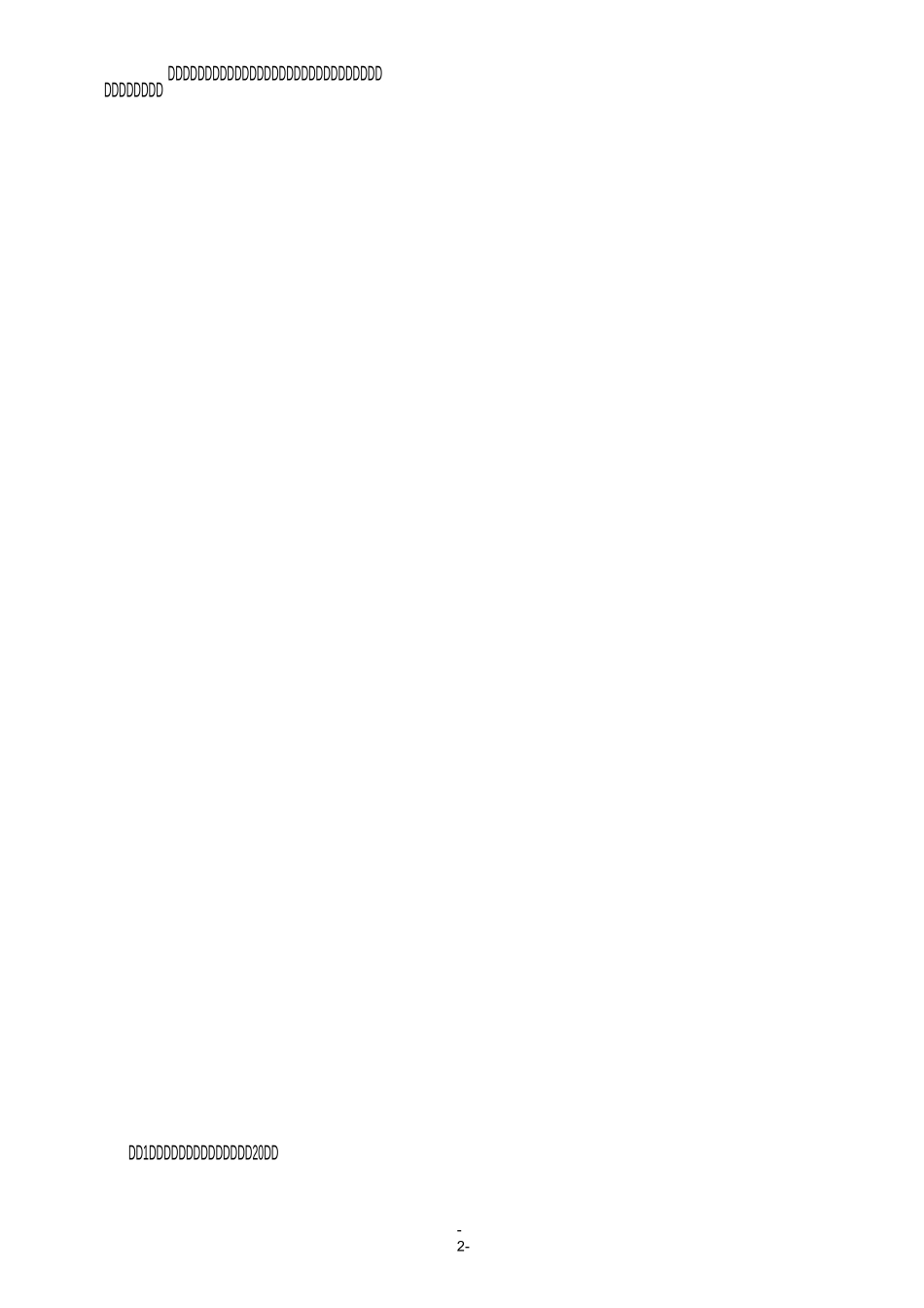 育兴小学教师专业化成长实施方案_第2页