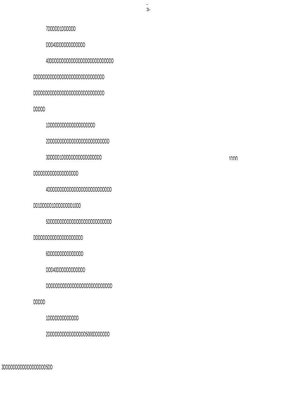 育兴小学教师专业化成长实施方案_第3页