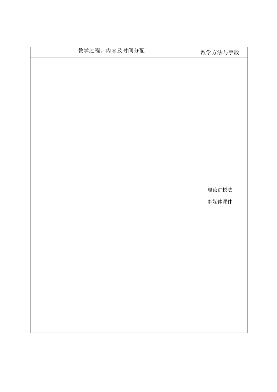 9 老年人护理教案 实践4+第四章 第五节_第3页