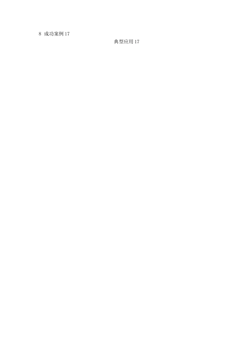 终端安全解决方案_第3页