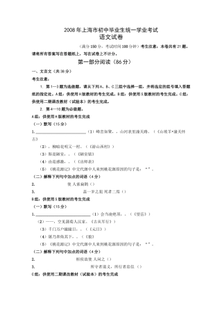 上海中考试卷及答案