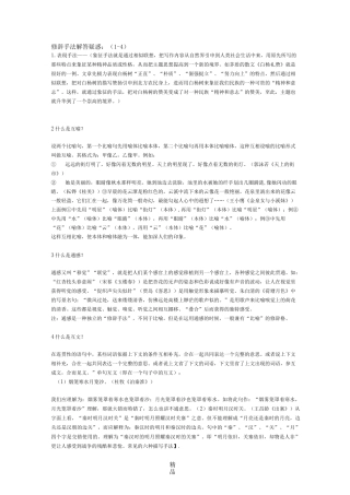 常见的六种描写手法