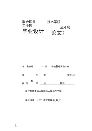 全家便利店现状及优化方案