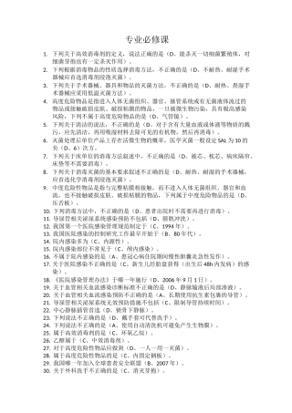①类学分题目