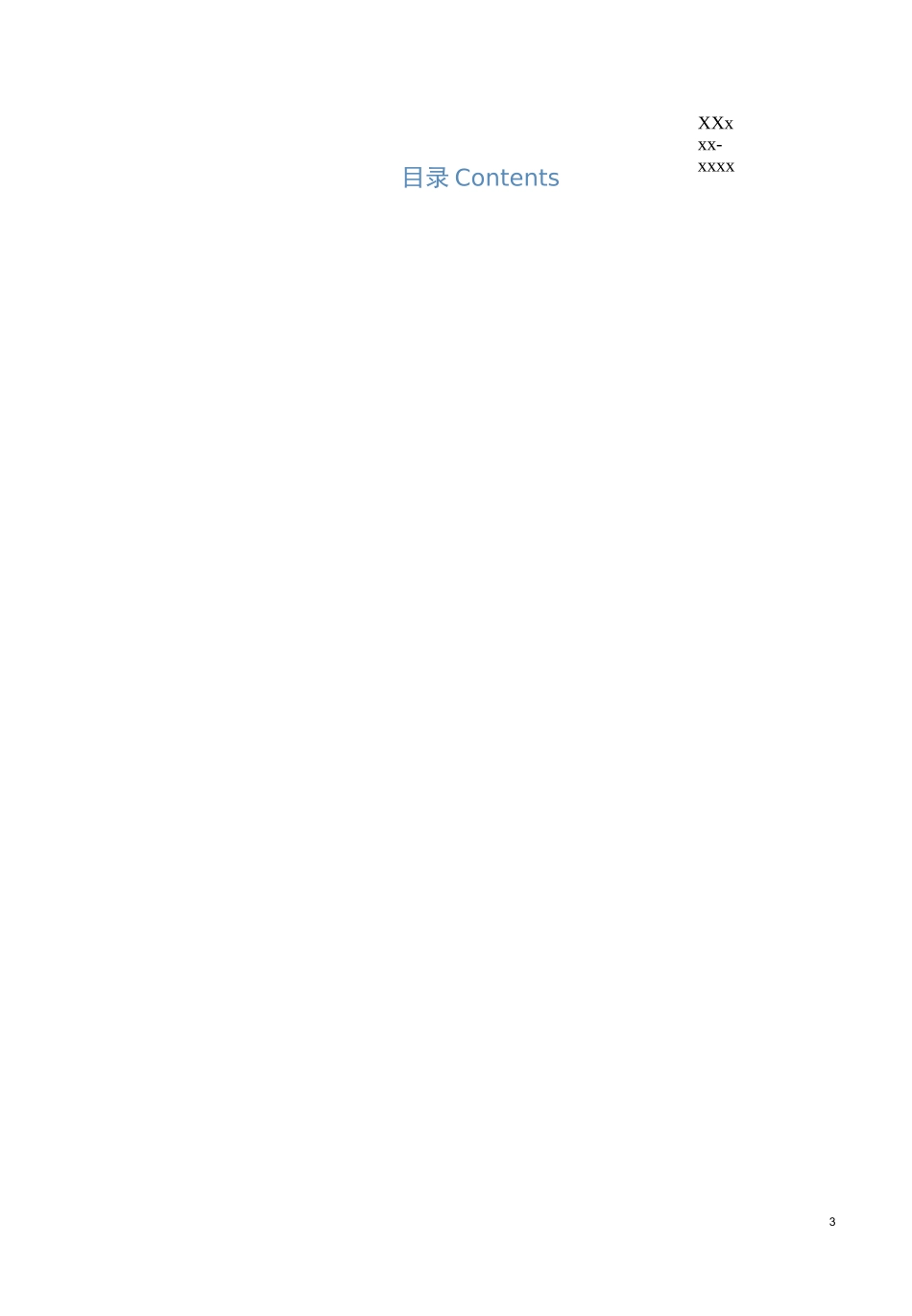 可靠性试验标准汇总_第2页