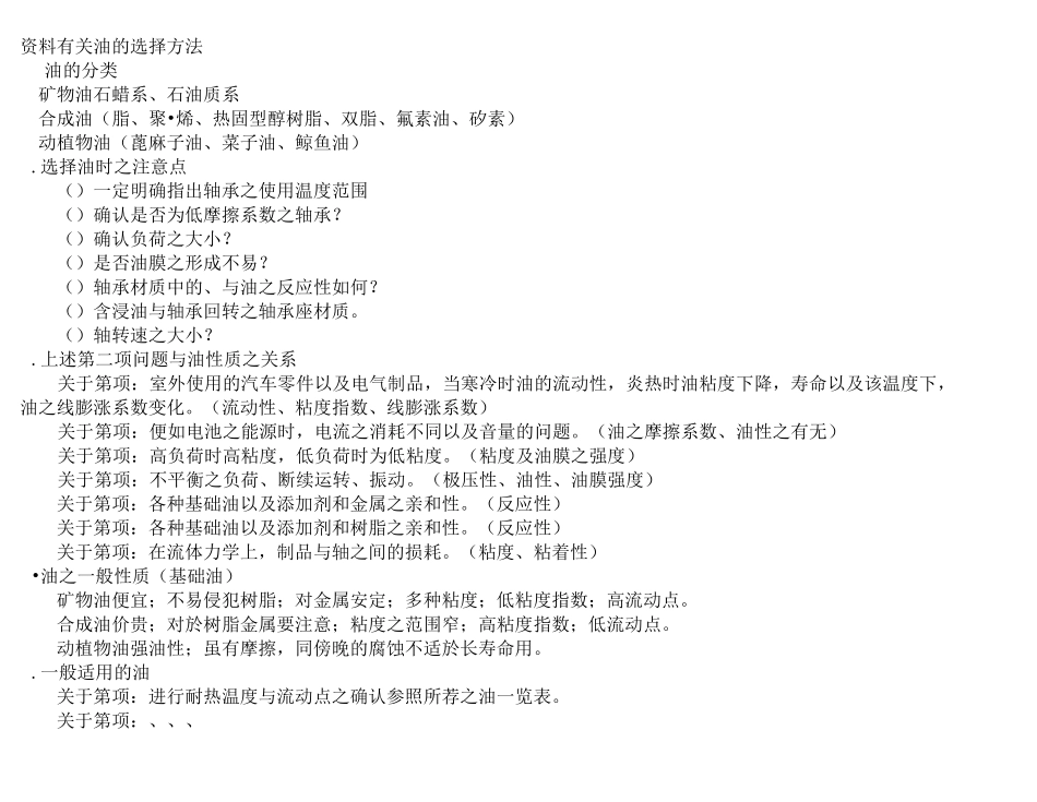 含油轴承的设计资料_第1页