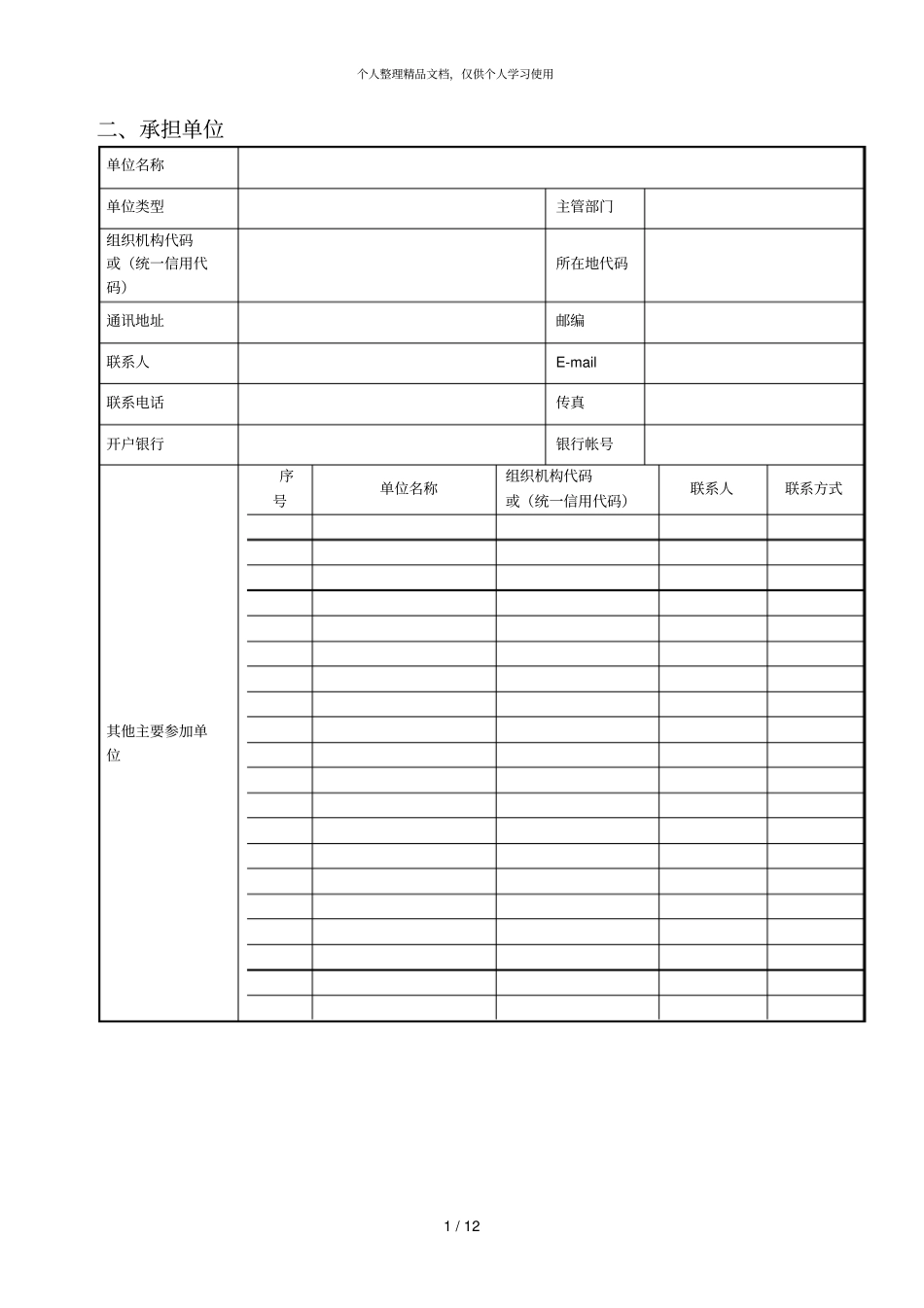 计划类别【五大类计划体系】_第3页