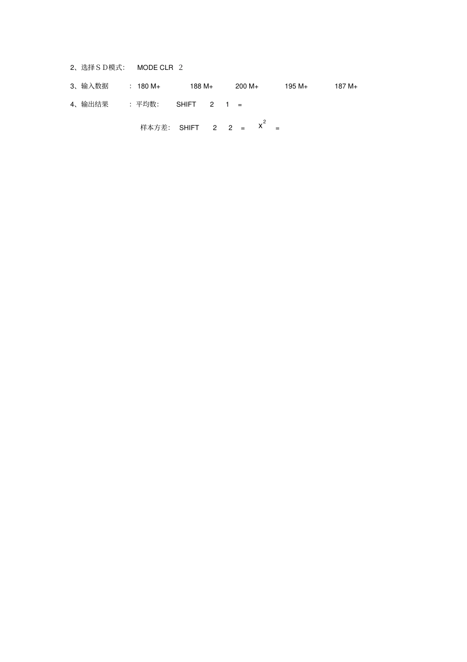 计算器的使用方法_第3页