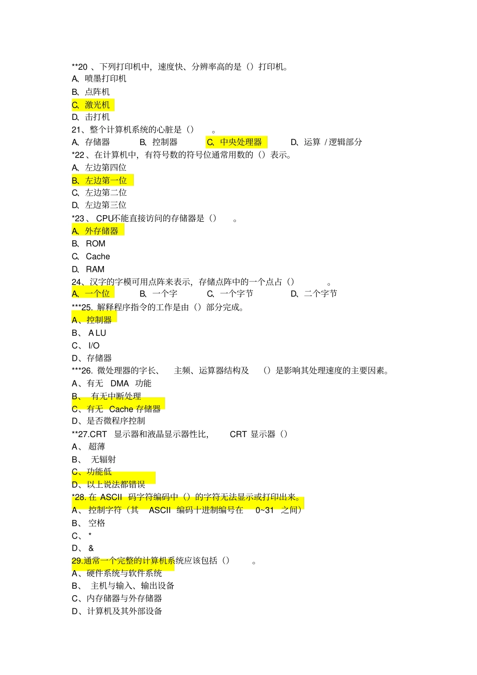 计算机一级考试题1000道_第3页