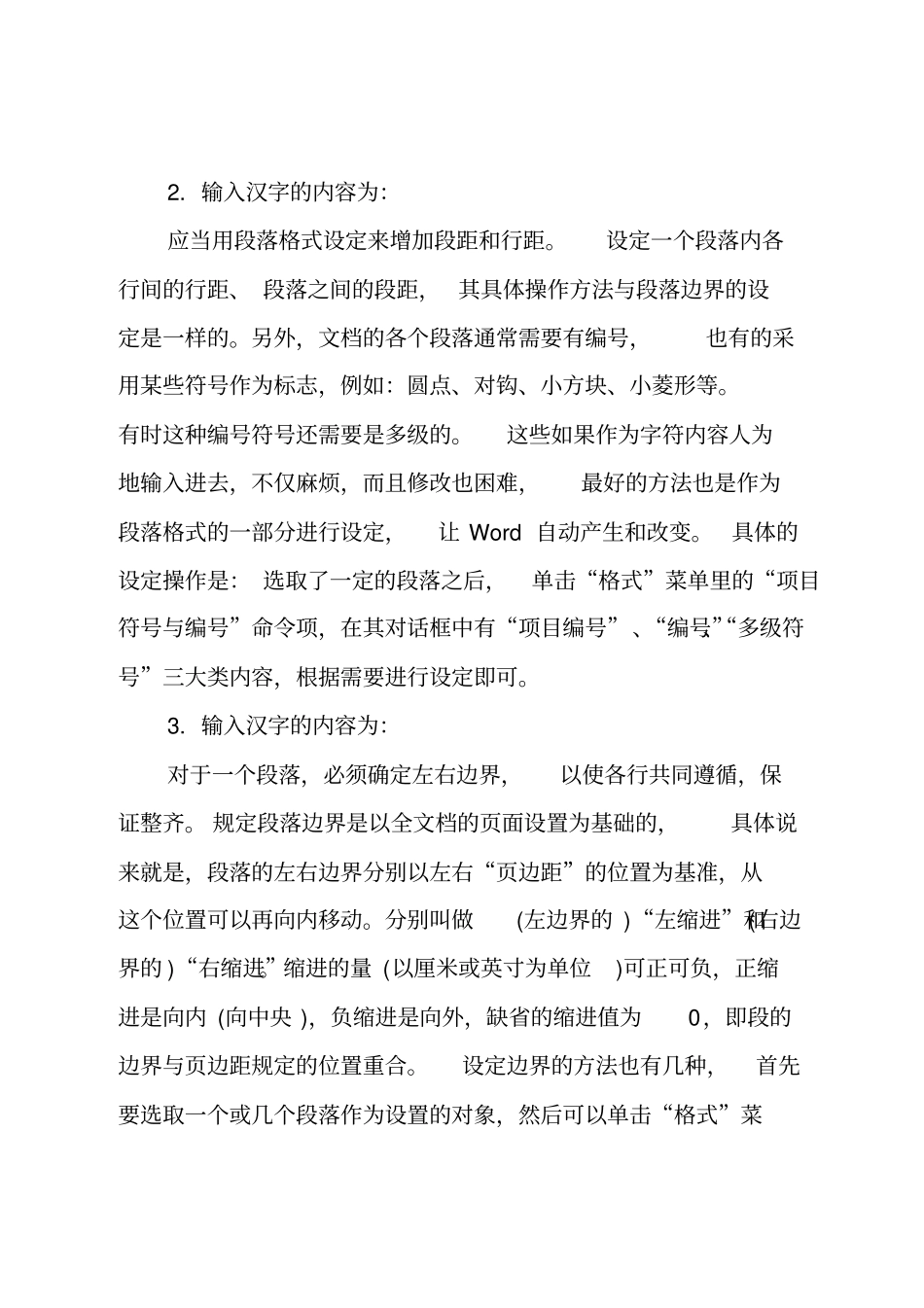 计算机上机考试题_第3页