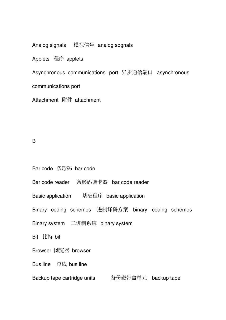 计算机专业英语常用词汇大全_第2页