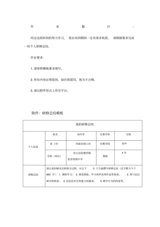 计算机个人研修总结