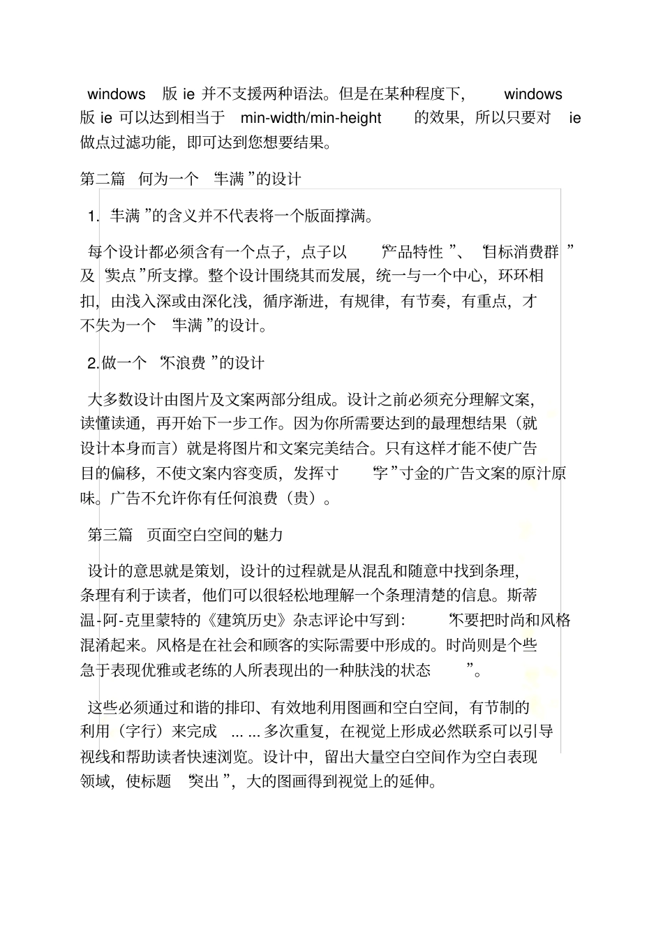 计算机书籍读书笔记_第3页