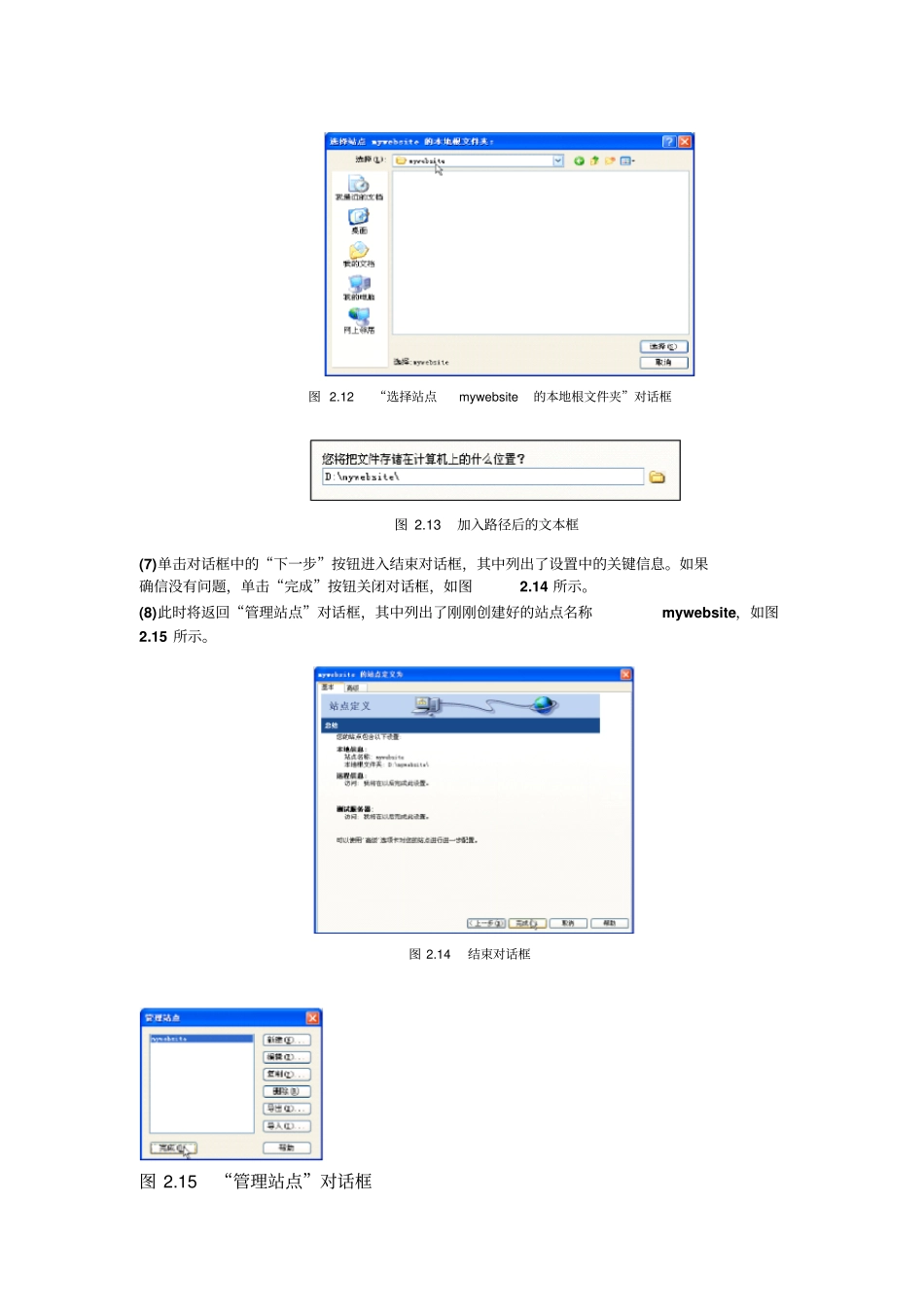计算机二年级期中网上机操作试卷资料_第3页
