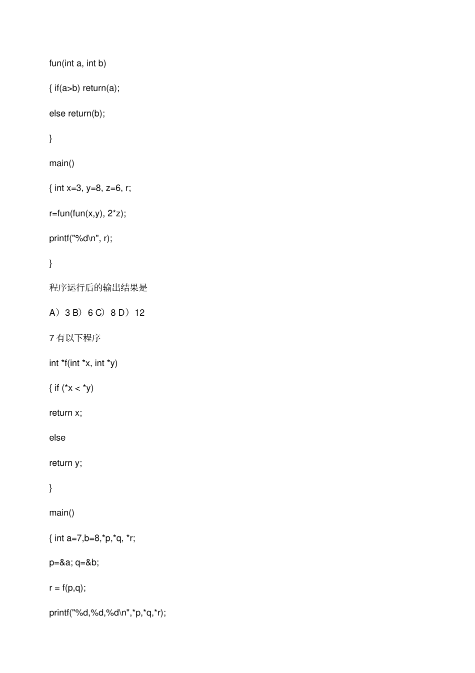 计算机二级C语言试题库_第3页