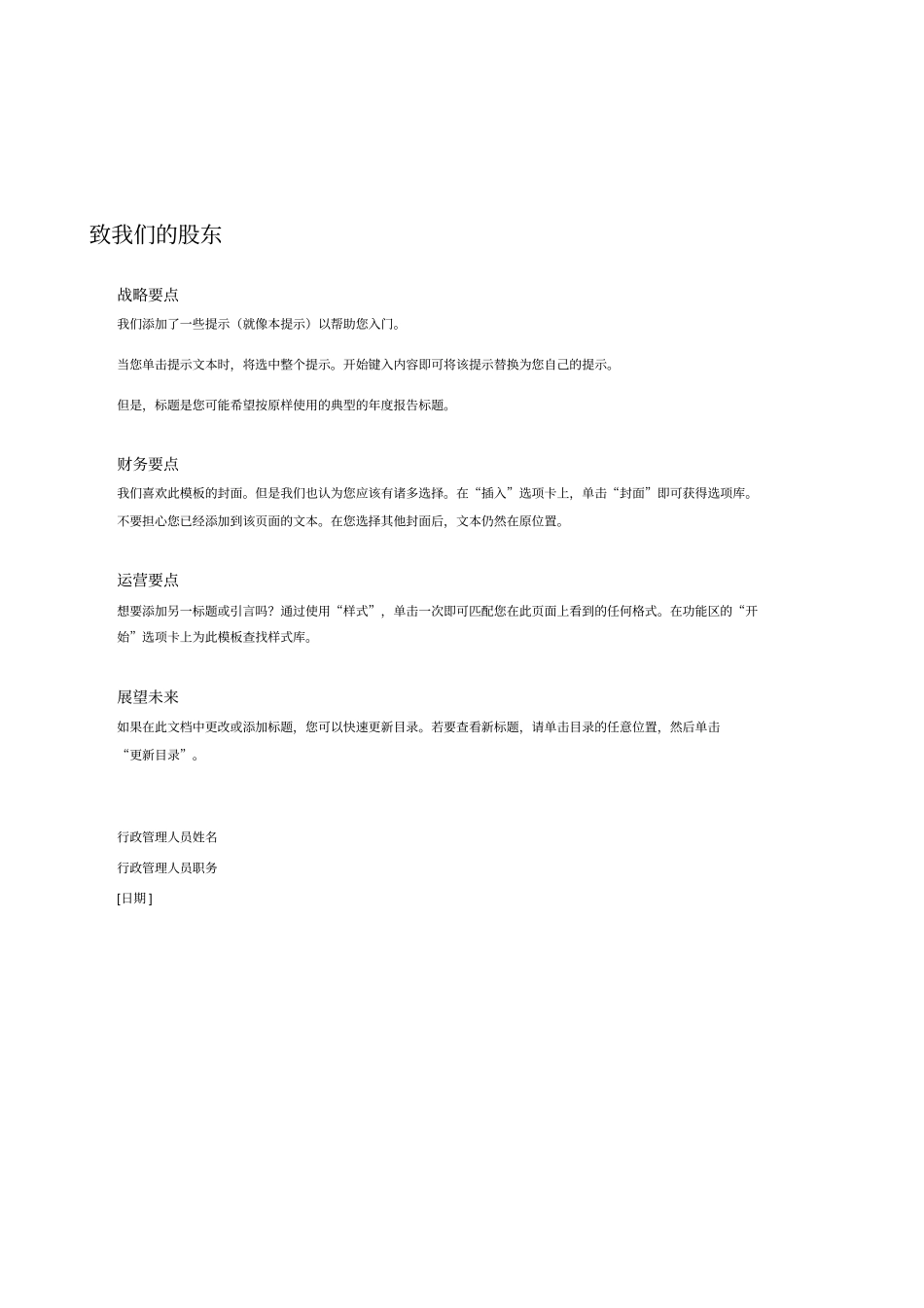 计算机二级素材_第2页