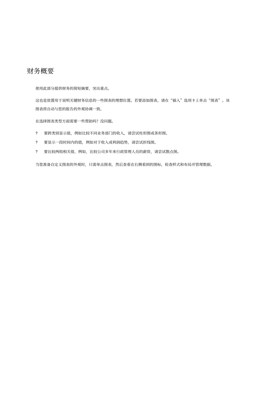 计算机二级素材_第3页