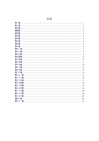 计算机二级考试操作题真题