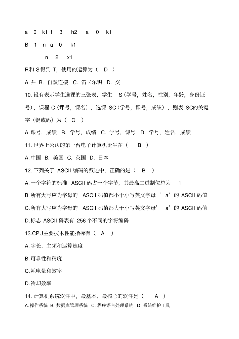 计算机二级选择题题库_第2页