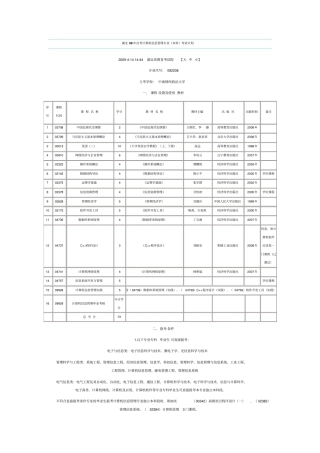 计算机信息管理